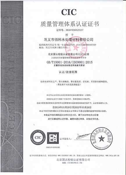 ISO9001質(zhì)量管理體系認(rèn)證